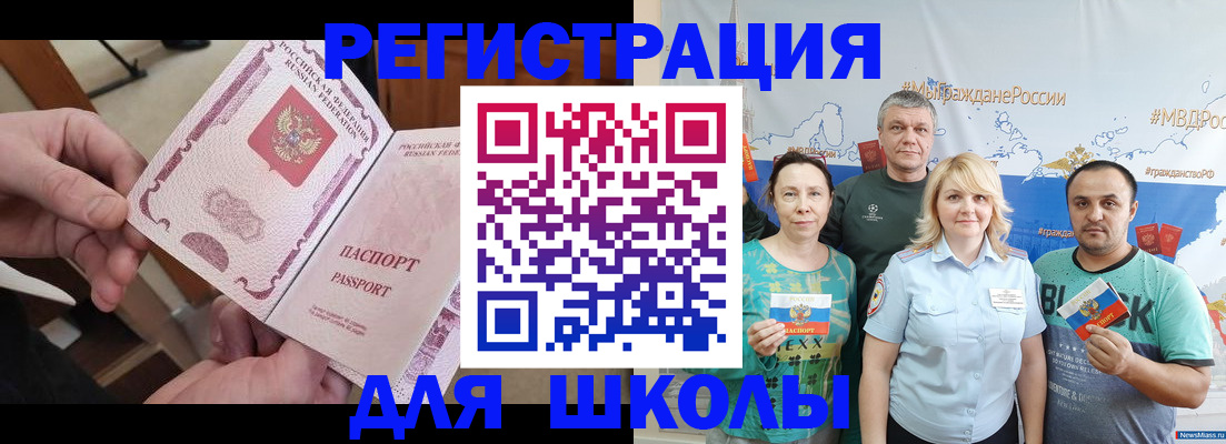 временная регистрация 2025 в Геленджике